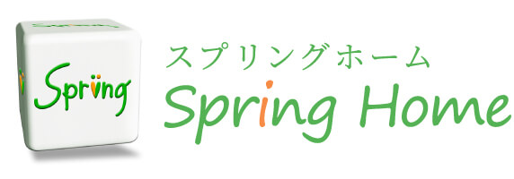 Spring Home（スプリングホーム）