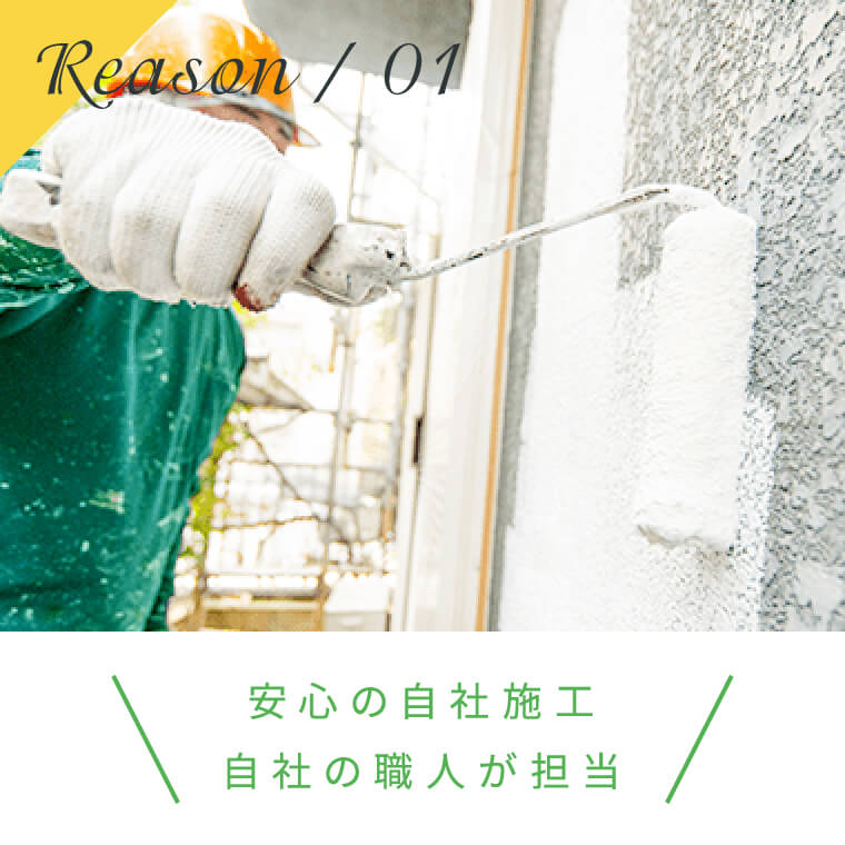 優良塗装会社 ヌリカエ/プロヌリ 加盟店