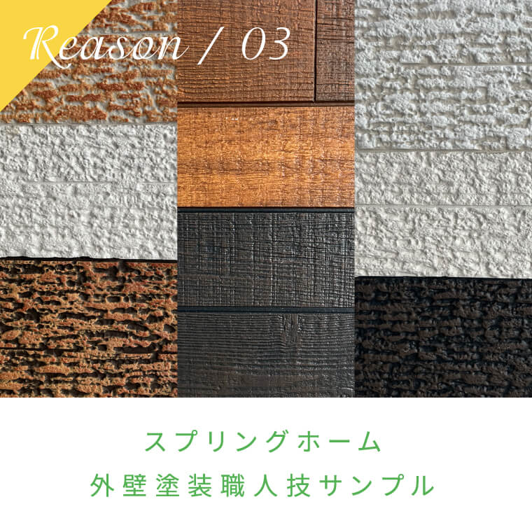 他社にない圧倒的なデザインを作れる！